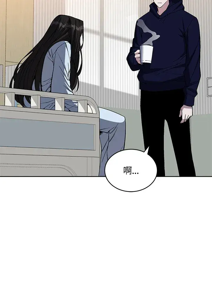 漫画《天魔大人亲临指教》第48话第17张图