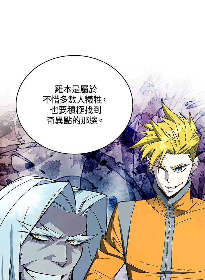 漫画《天魔大人亲临指教》第48话第18张图
