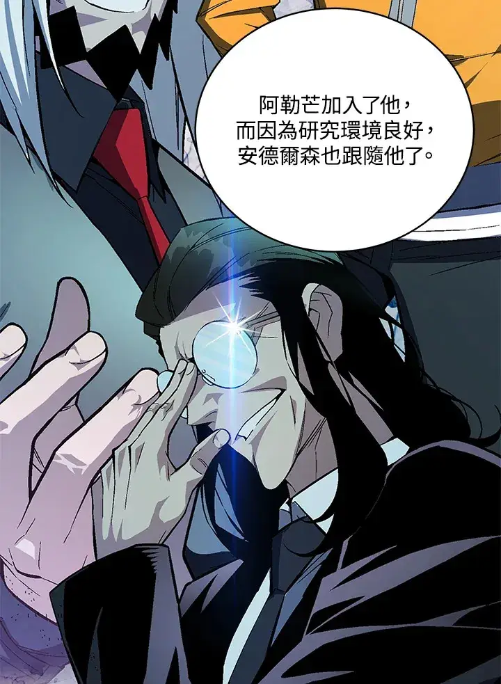 漫画《天魔大人亲临指教》第48话第19张图