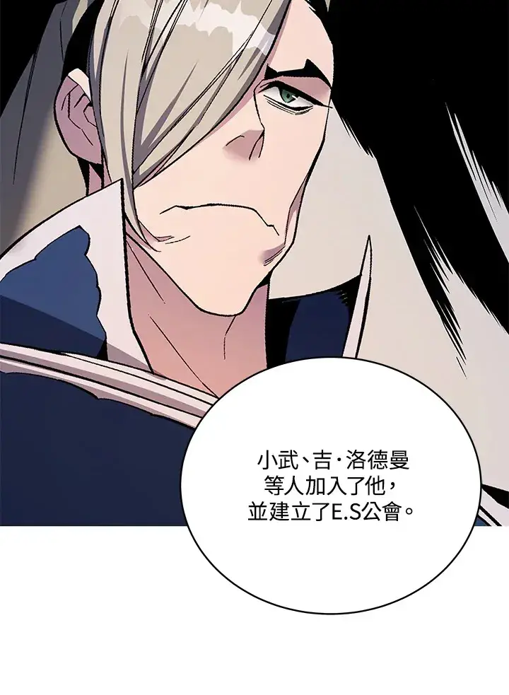 漫画《天魔大人亲临指教》第48话第22张图