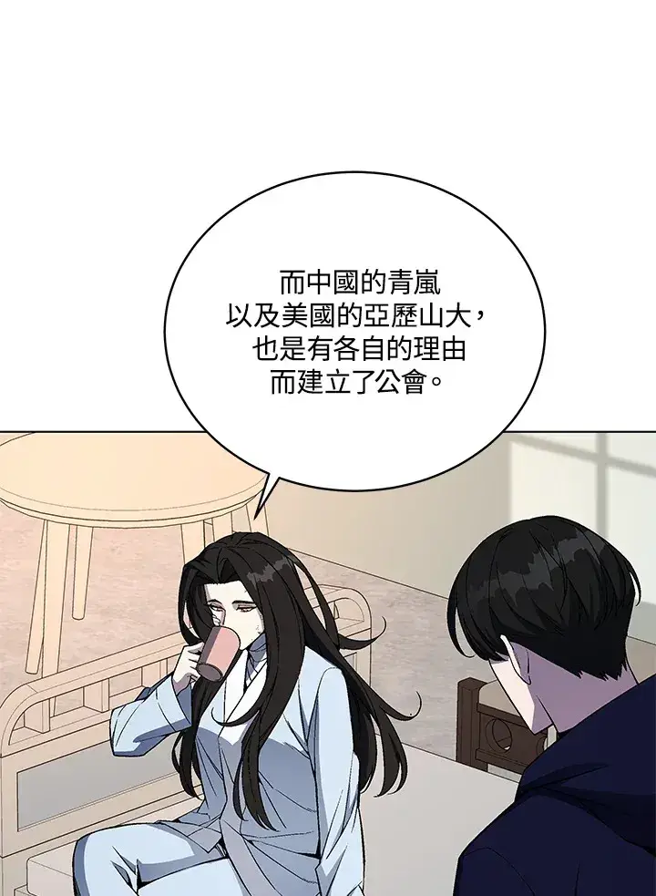 漫画《天魔大人亲临指教》第48话第23张图