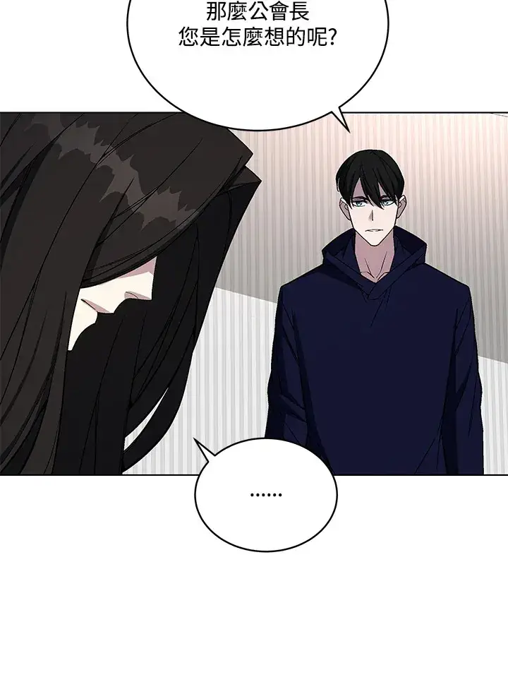 漫画《天魔大人亲临指教》第48话第25张图