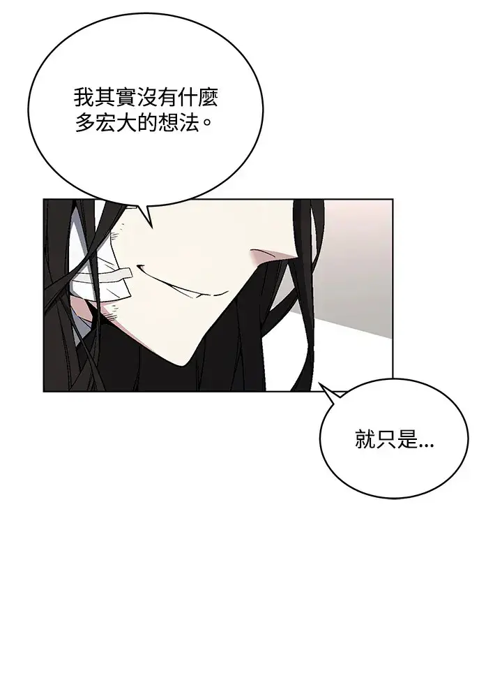 漫画《天魔大人亲临指教》第48话第26张图