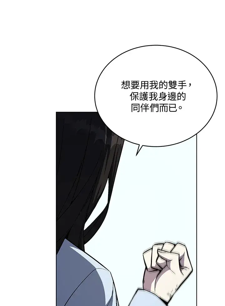 漫画《天魔大人亲临指教》第48话第27张图