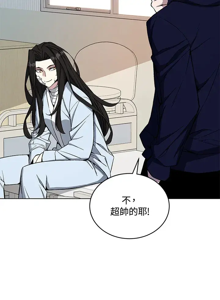 漫画《天魔大人亲临指教》第48话第29张图