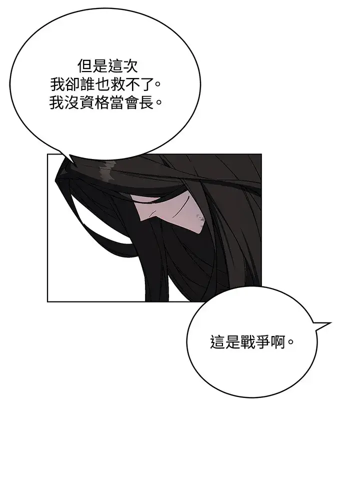 漫画《天魔大人亲临指教》第48话第32张图