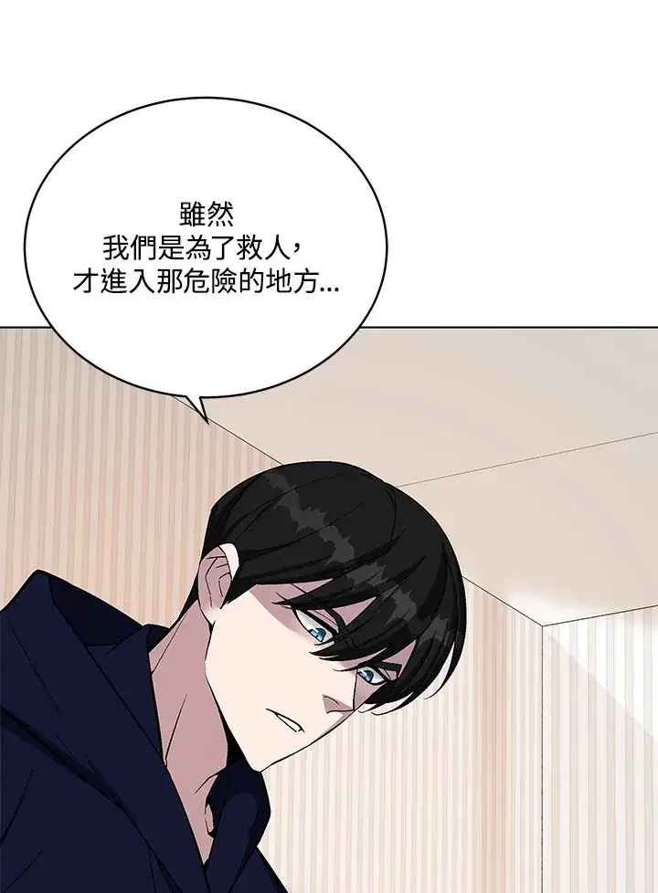 漫画《天魔大人亲临指教》第48话第33张图
