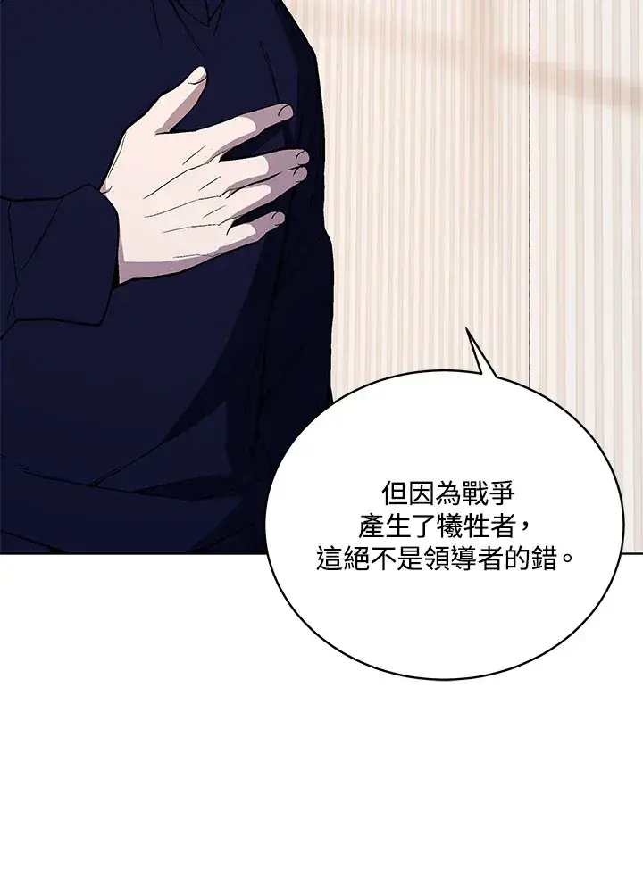 漫画《天魔大人亲临指教》第48话第34张图