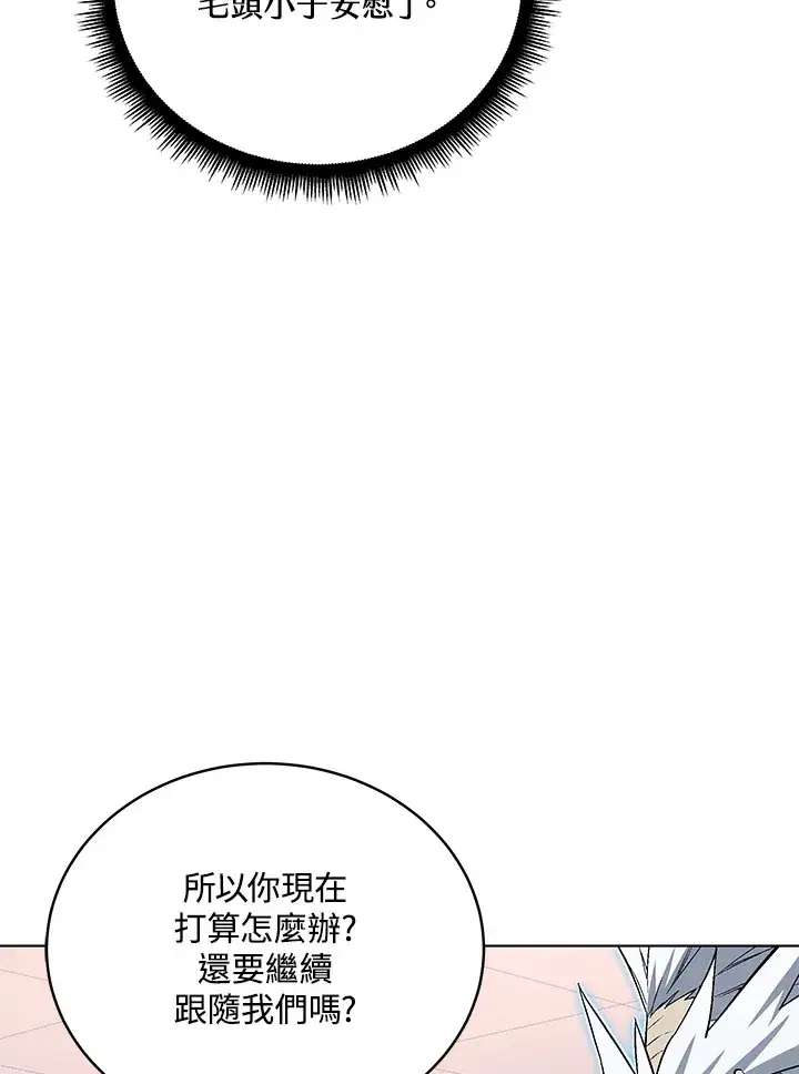 漫画《天魔大人亲临指教》第48话第37张图