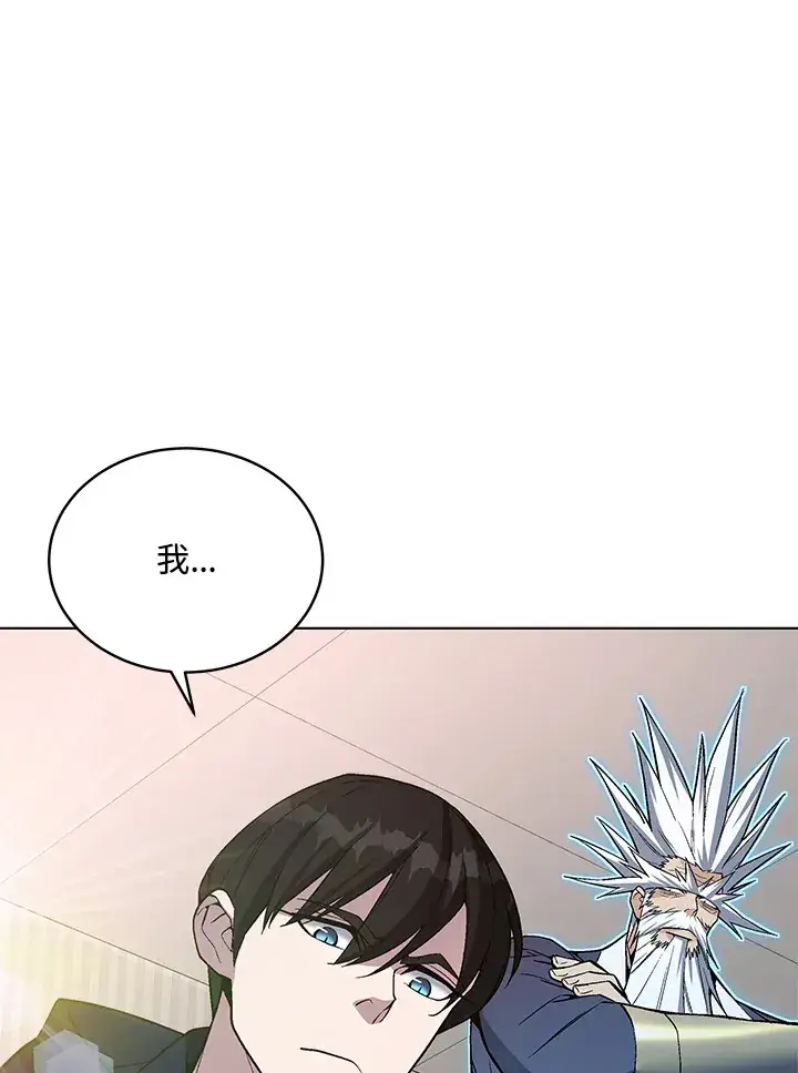 漫画《天魔大人亲临指教》第48话第40张图