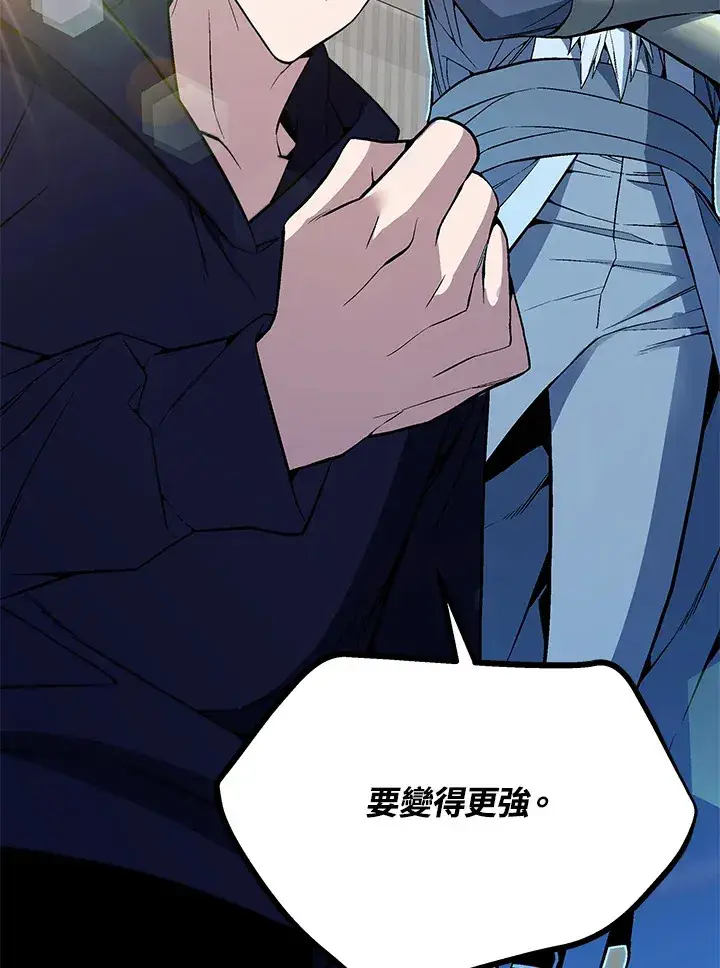 漫画《天魔大人亲临指教》第48话第41张图