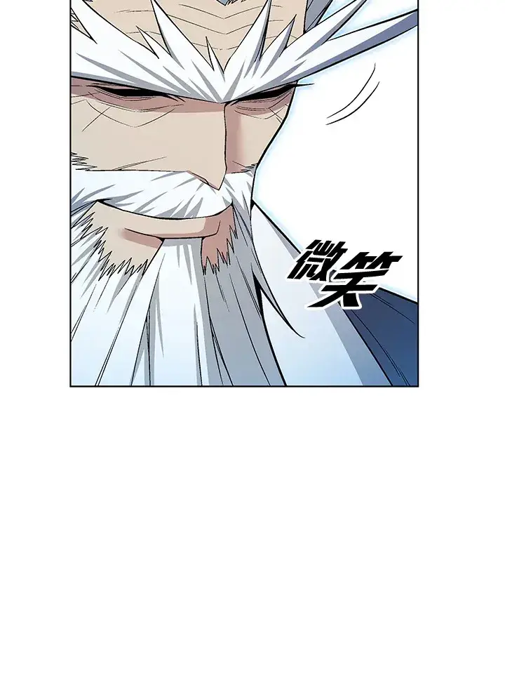 漫画《天魔大人亲临指教》第48话第43张图