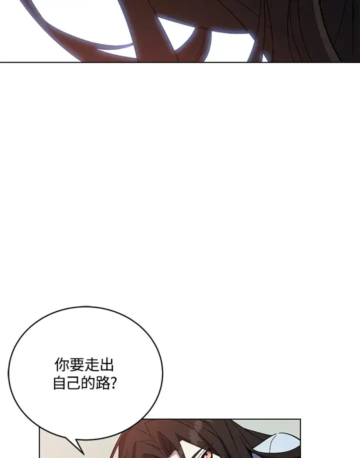 漫画《天魔大人亲临指教》第48话第45张图
