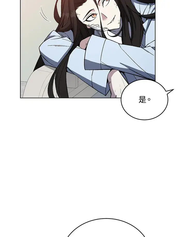 漫画《天魔大人亲临指教》第48话第46张图