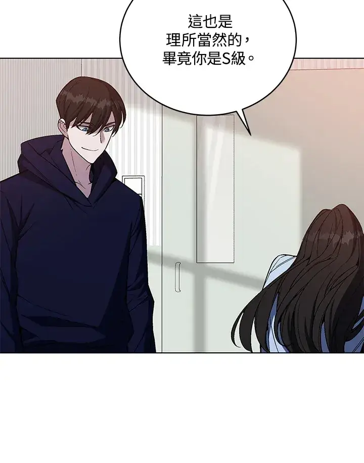 漫画《天魔大人亲临指教》第48话第47张图