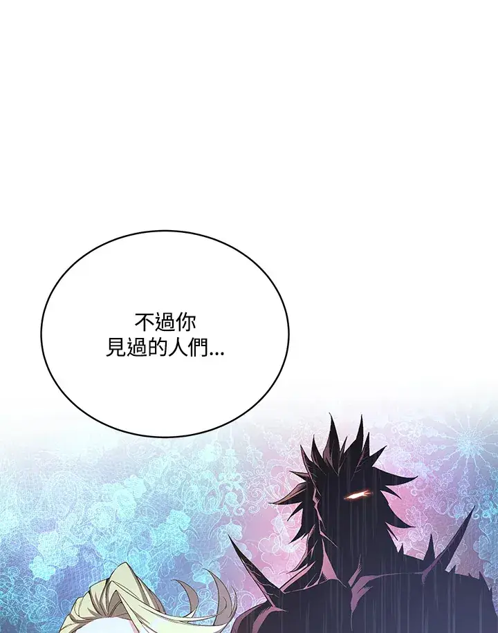 漫画《天魔大人亲临指教》第48话第48张图