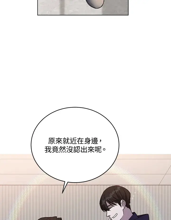 漫画《天魔大人亲临指教》第48话第5张图