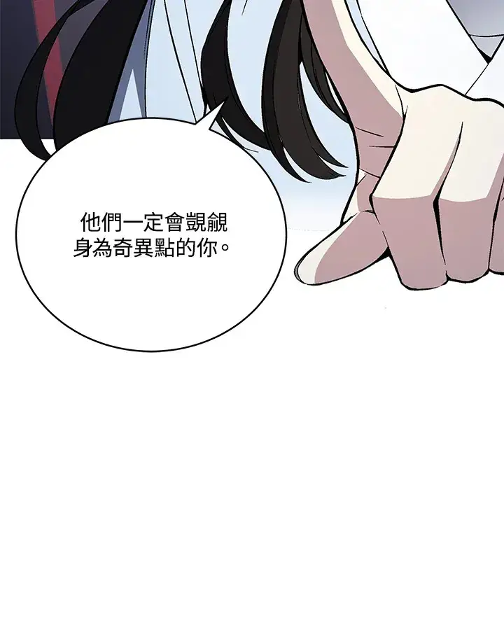 漫画《天魔大人亲临指教》第48话第50张图