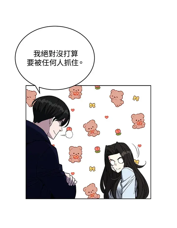 漫画《天魔大人亲临指教》第48话第51张图