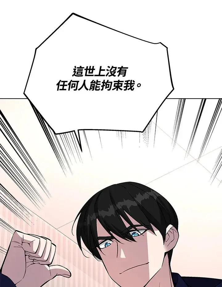 漫画《天魔大人亲临指教》第48话第54张图
