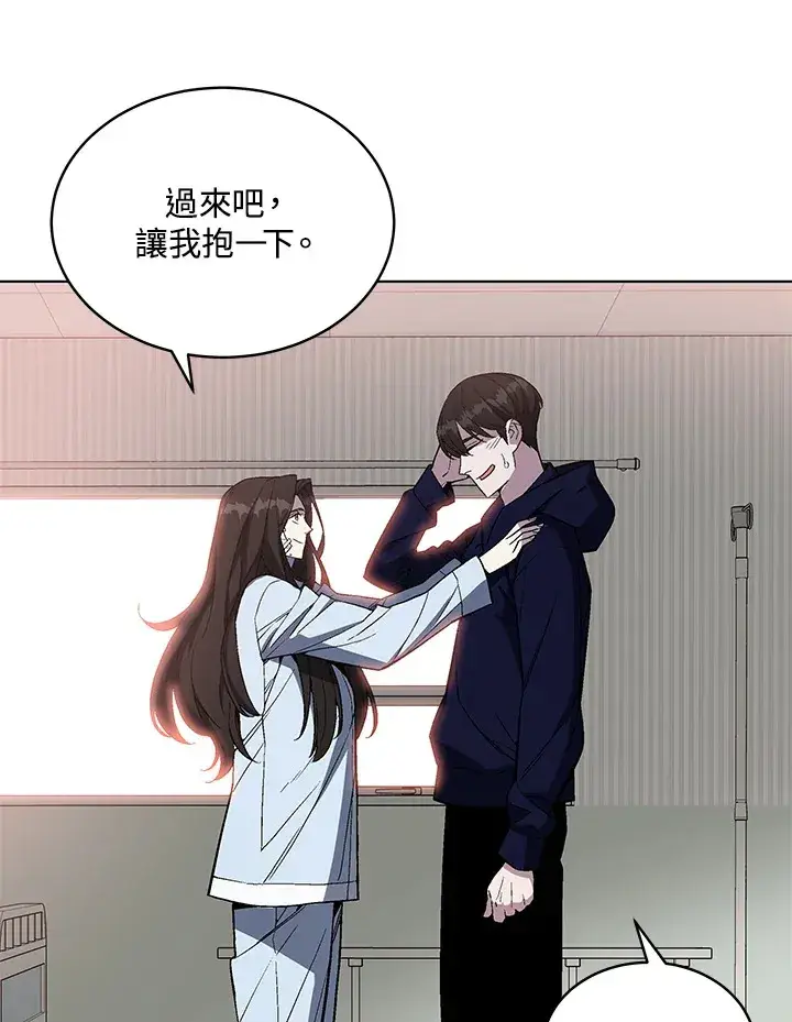 漫画《天魔大人亲临指教》第48话第57张图