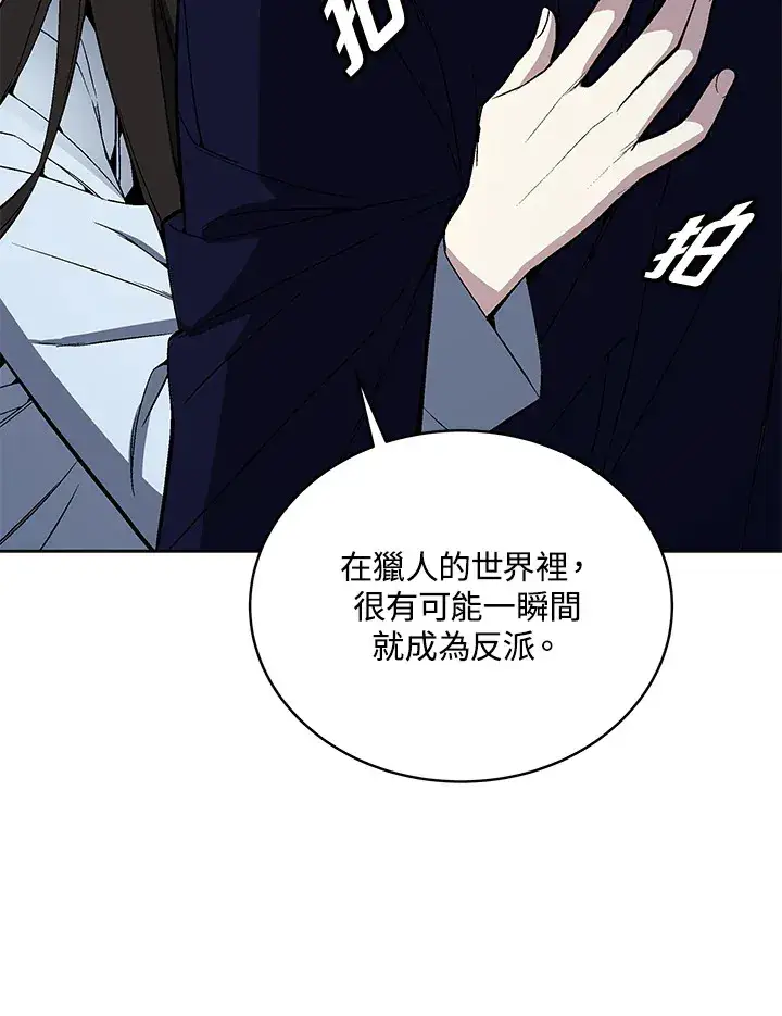漫画《天魔大人亲临指教》第48话第60张图