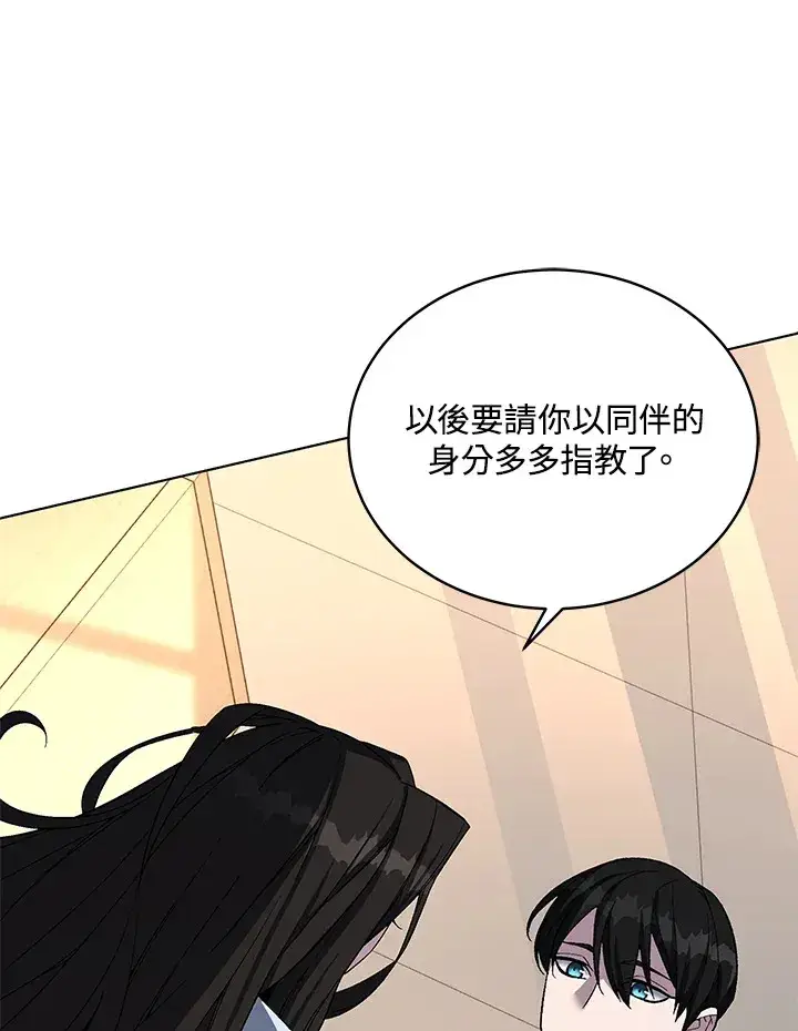 漫画《天魔大人亲临指教》第48话第61张图