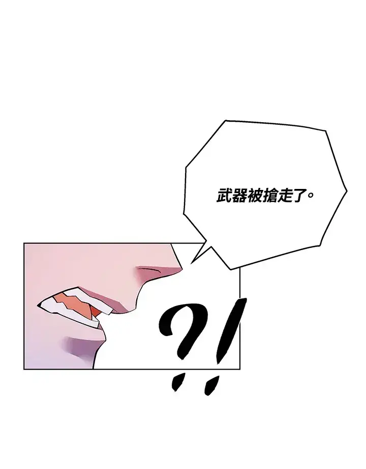 漫画《天魔大人亲临指教》第48话第71张图