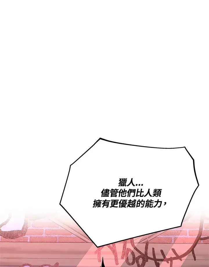 漫画《天魔大人亲临指教》第48话第72张图