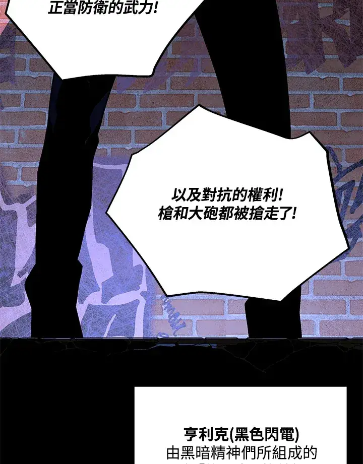 漫画《天魔大人亲临指教》第48话第74张图