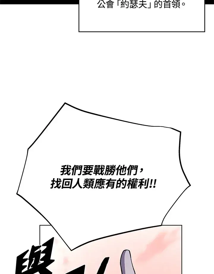 漫画《天魔大人亲临指教》第48话第75张图