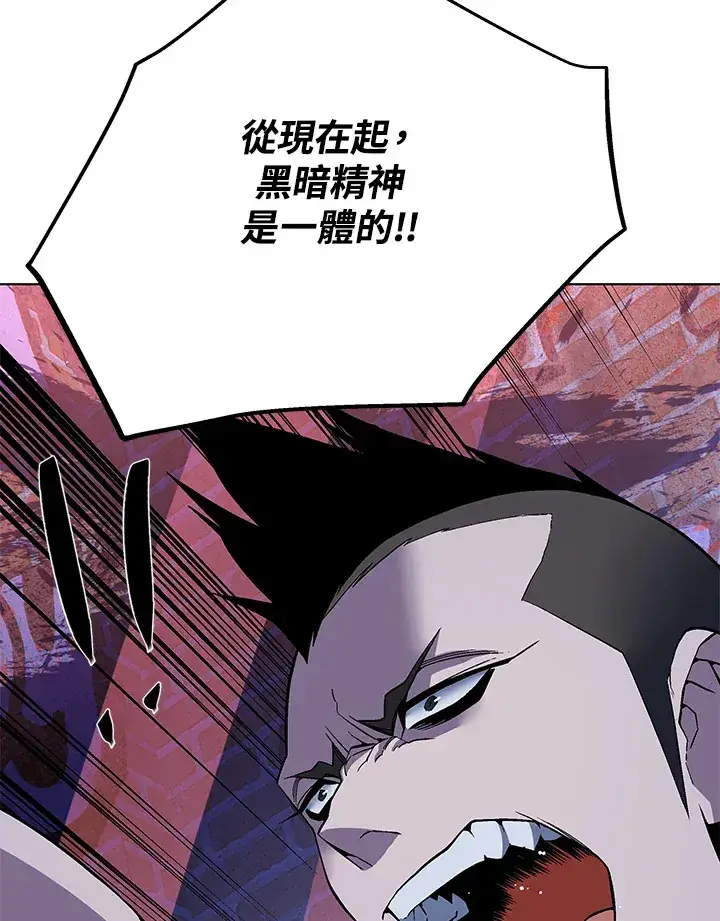 漫画《天魔大人亲临指教》第48话第77张图