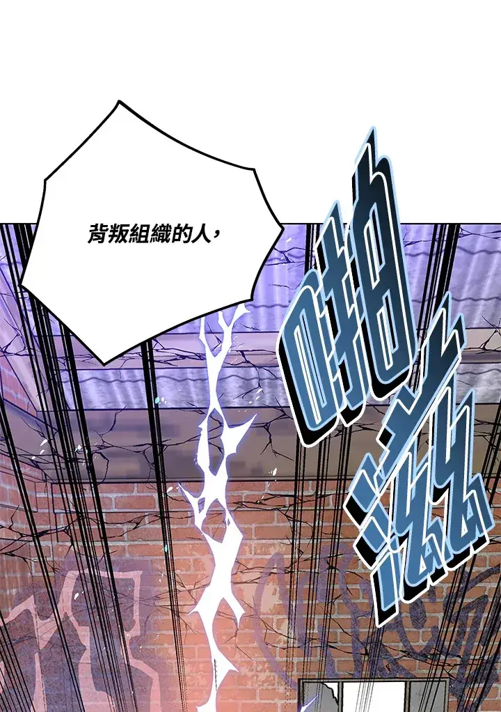漫画《天魔大人亲临指教》第48话第79张图