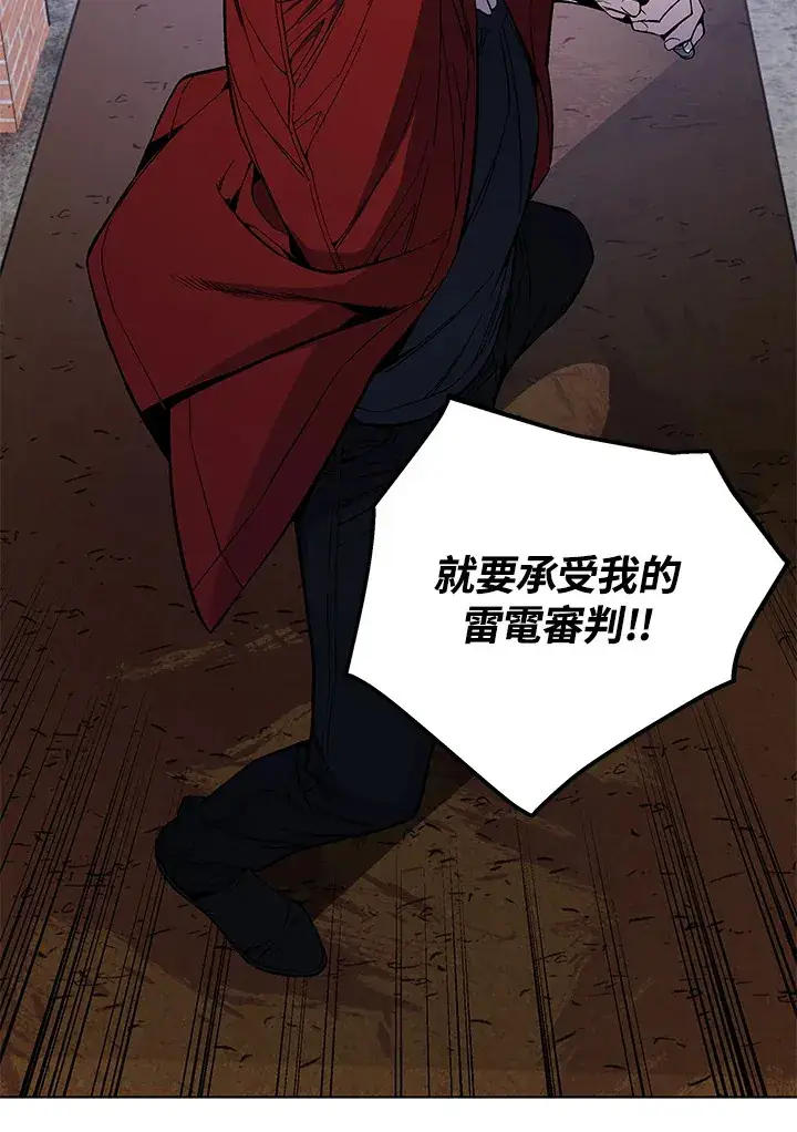 漫画《天魔大人亲临指教》第48话第81张图