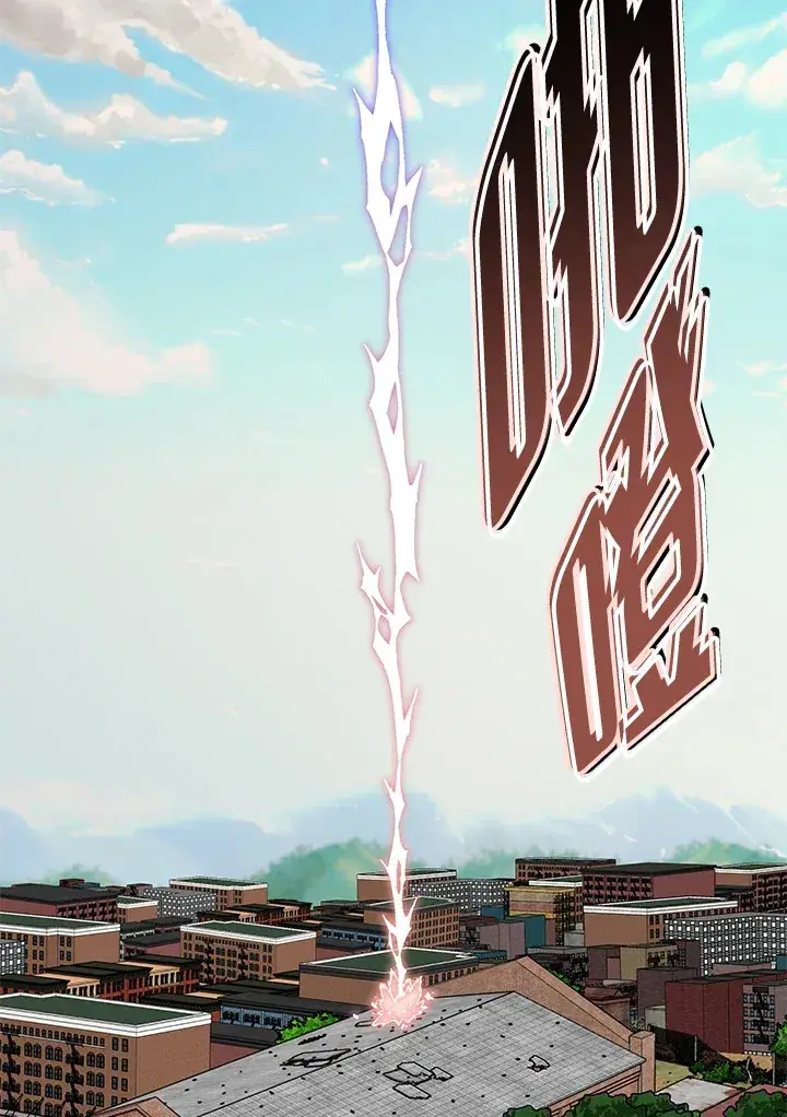 漫画《天魔大人亲临指教》第48话第83张图
