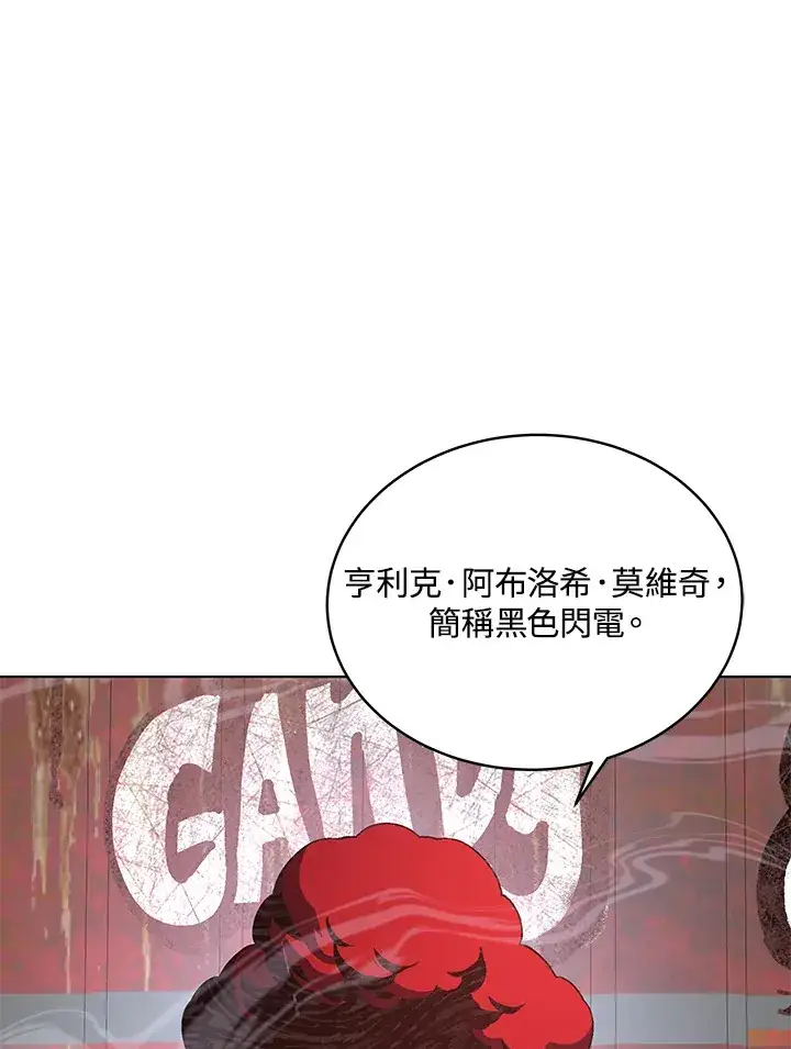 漫画《天魔大人亲临指教》第48话第90张图