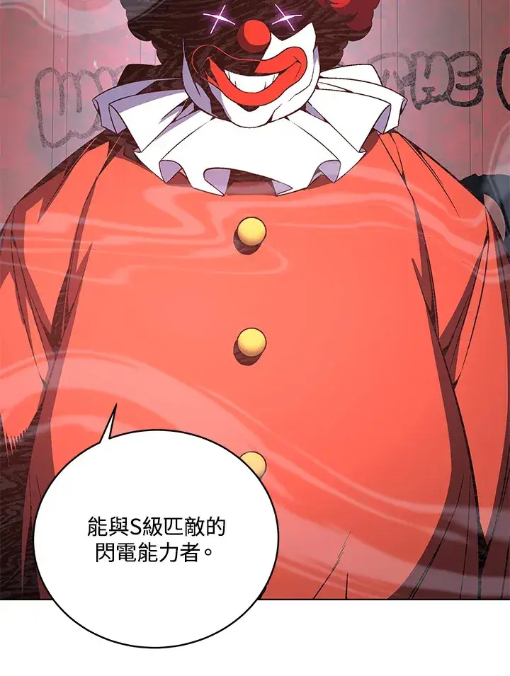 漫画《天魔大人亲临指教》第48话第91张图