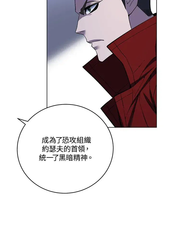 漫画《天魔大人亲临指教》第48话第93张图