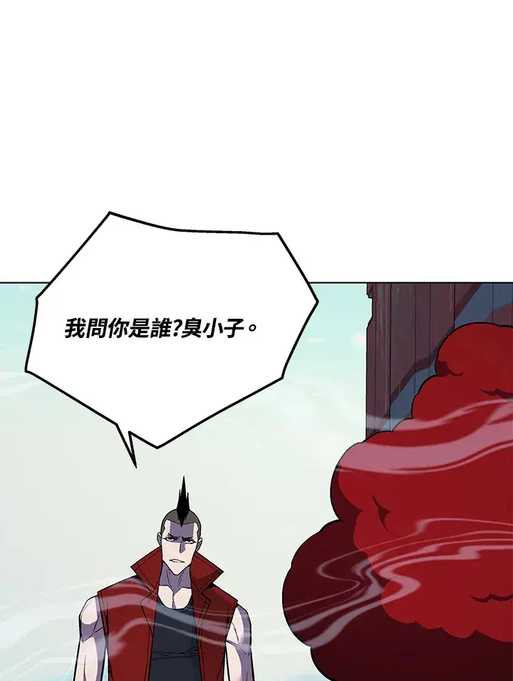 漫画《天魔大人亲临指教》第48话第94张图