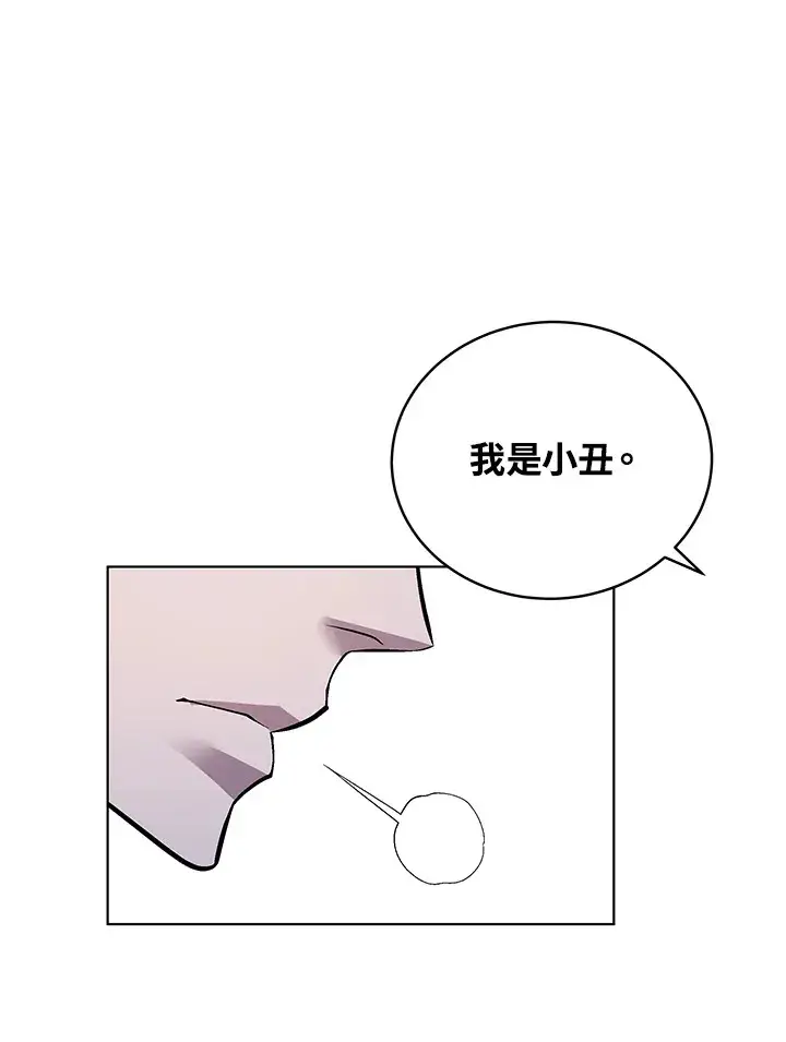 漫画《天魔大人亲临指教》第48话第96张图