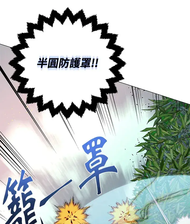 漫画《天魔大人亲临指教》第49话第103张图