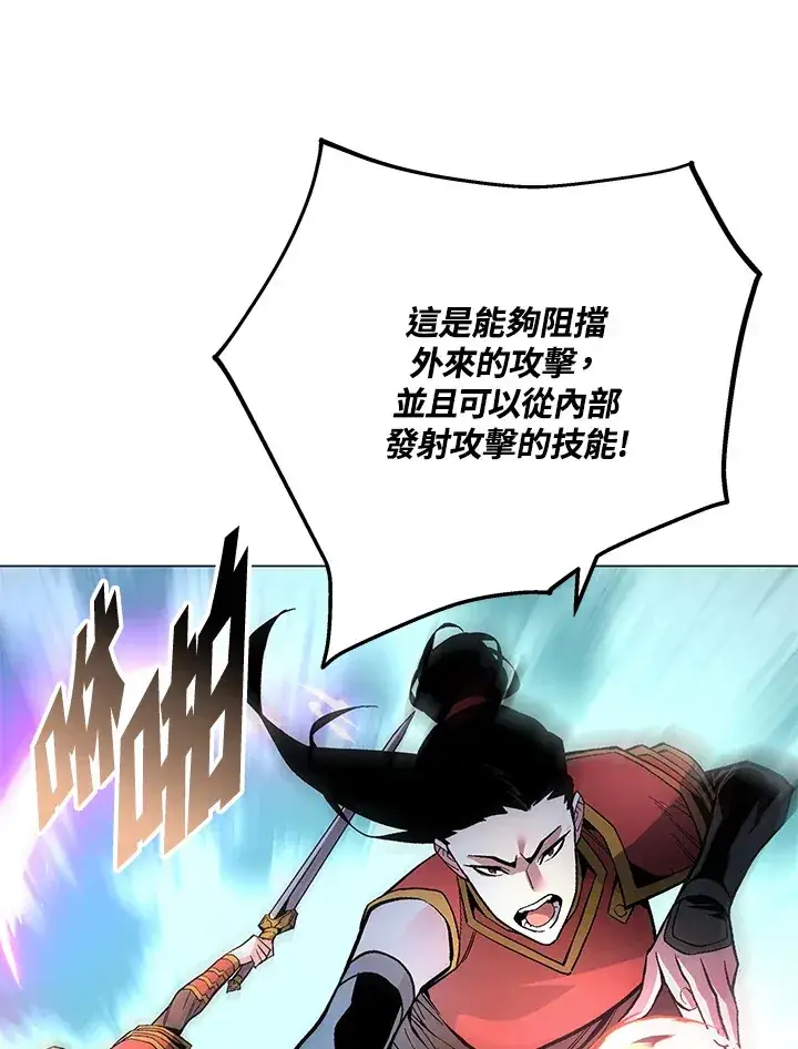 漫画《天魔大人亲临指教》第49话第106张图