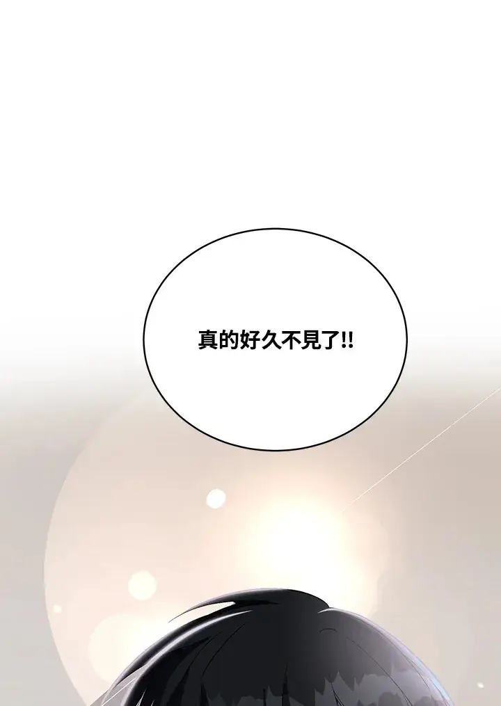 漫画《天魔大人亲临指教》第49话第11张图