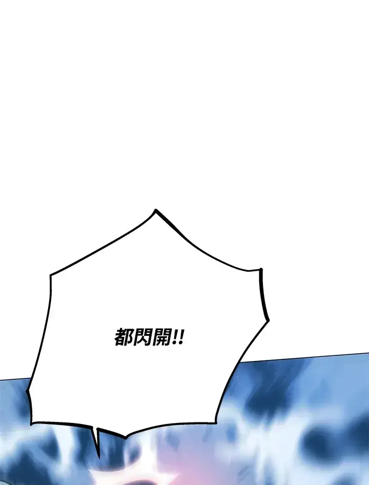 漫画《天魔大人亲临指教》第49话第110张图