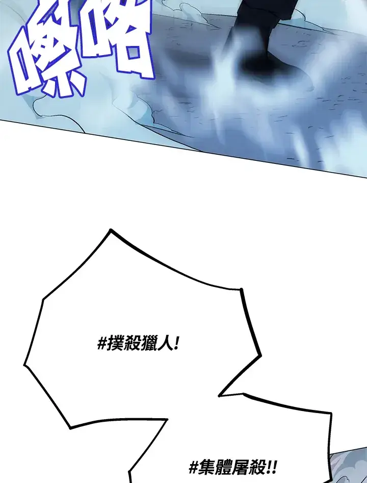 漫画《天魔大人亲临指教》第49话第112张图