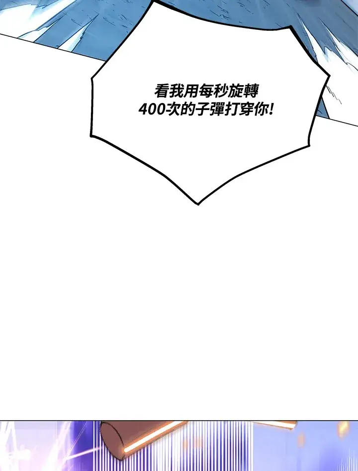 漫画《天魔大人亲临指教》第49话第114张图