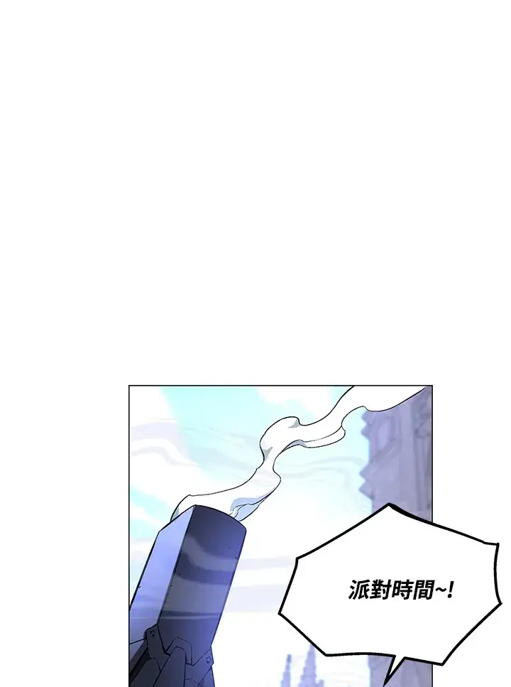 漫画《天魔大人亲临指教》第49话第120张图