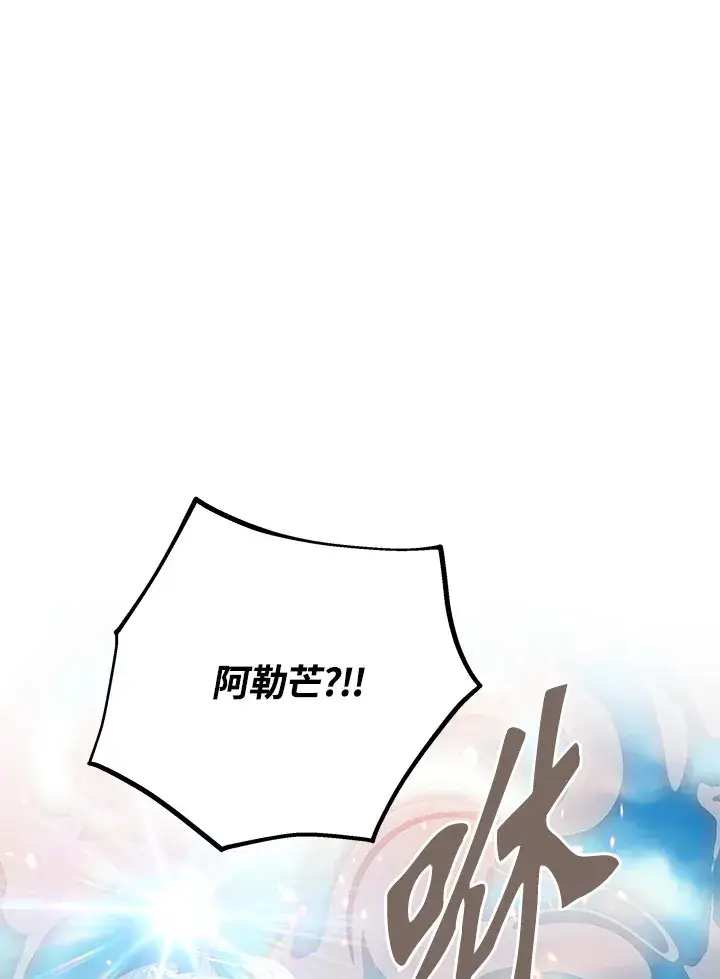 漫画《天魔大人亲临指教》第49话第131张图