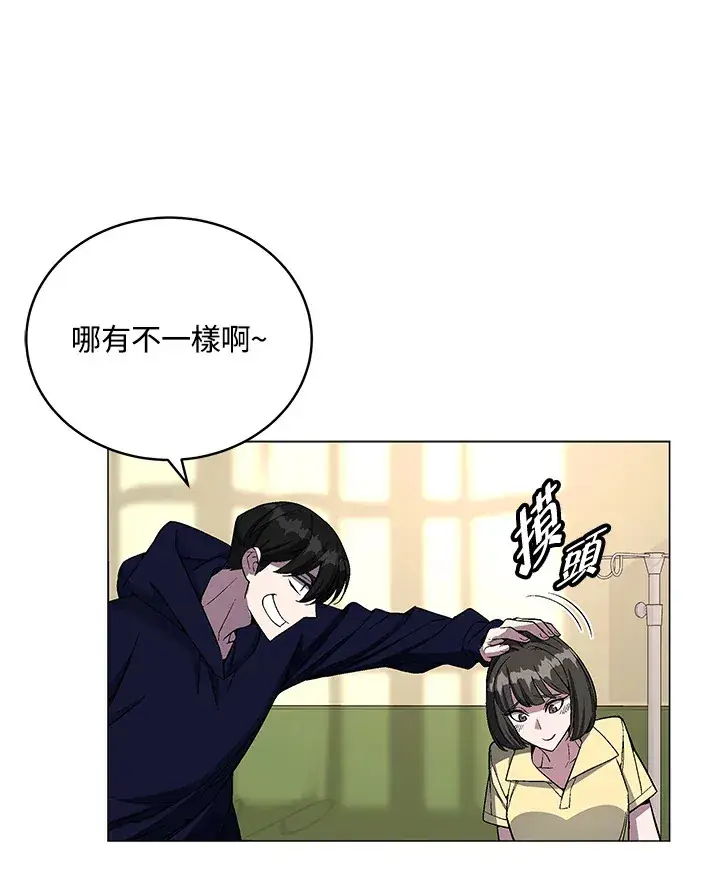 漫画《天魔大人亲临指教》第49话第14张图