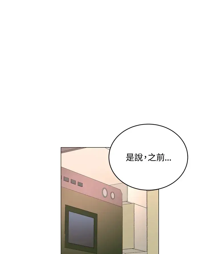 漫画《天魔大人亲临指教》第49话第15张图